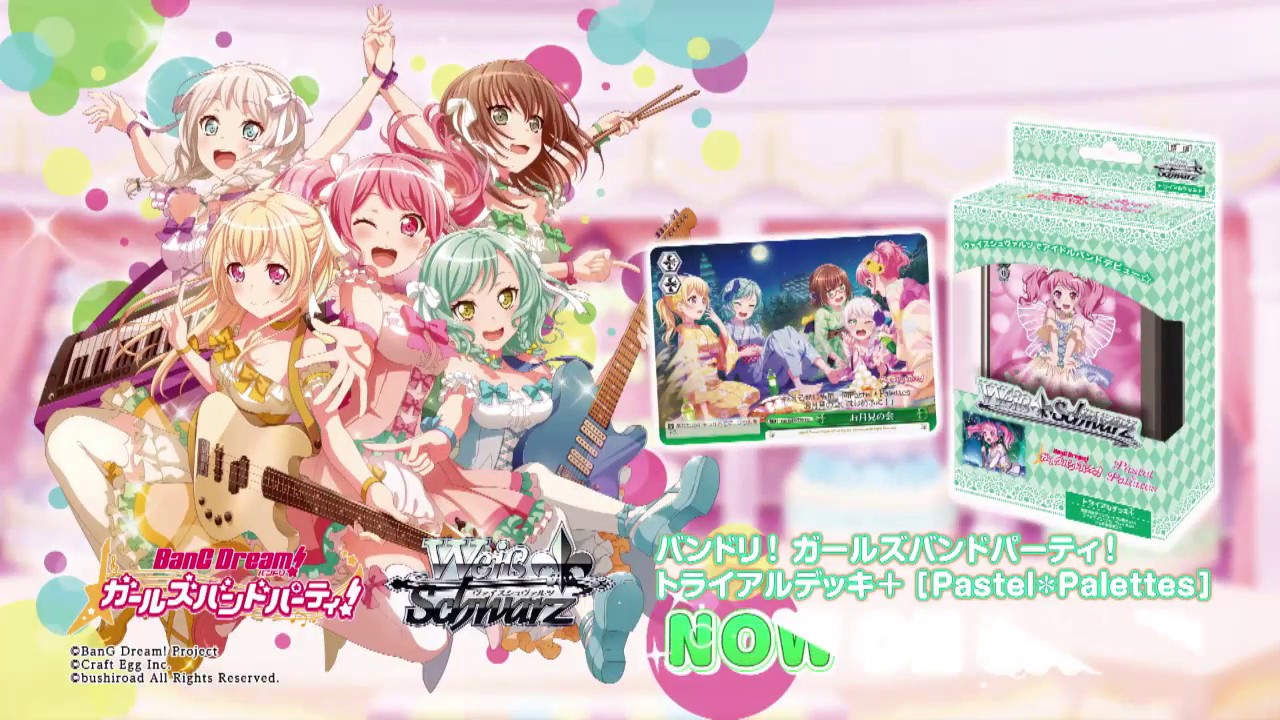 Pastel＊Palettes】ヴァイスシュヴァルツ トライアルデッキ＋(プラス