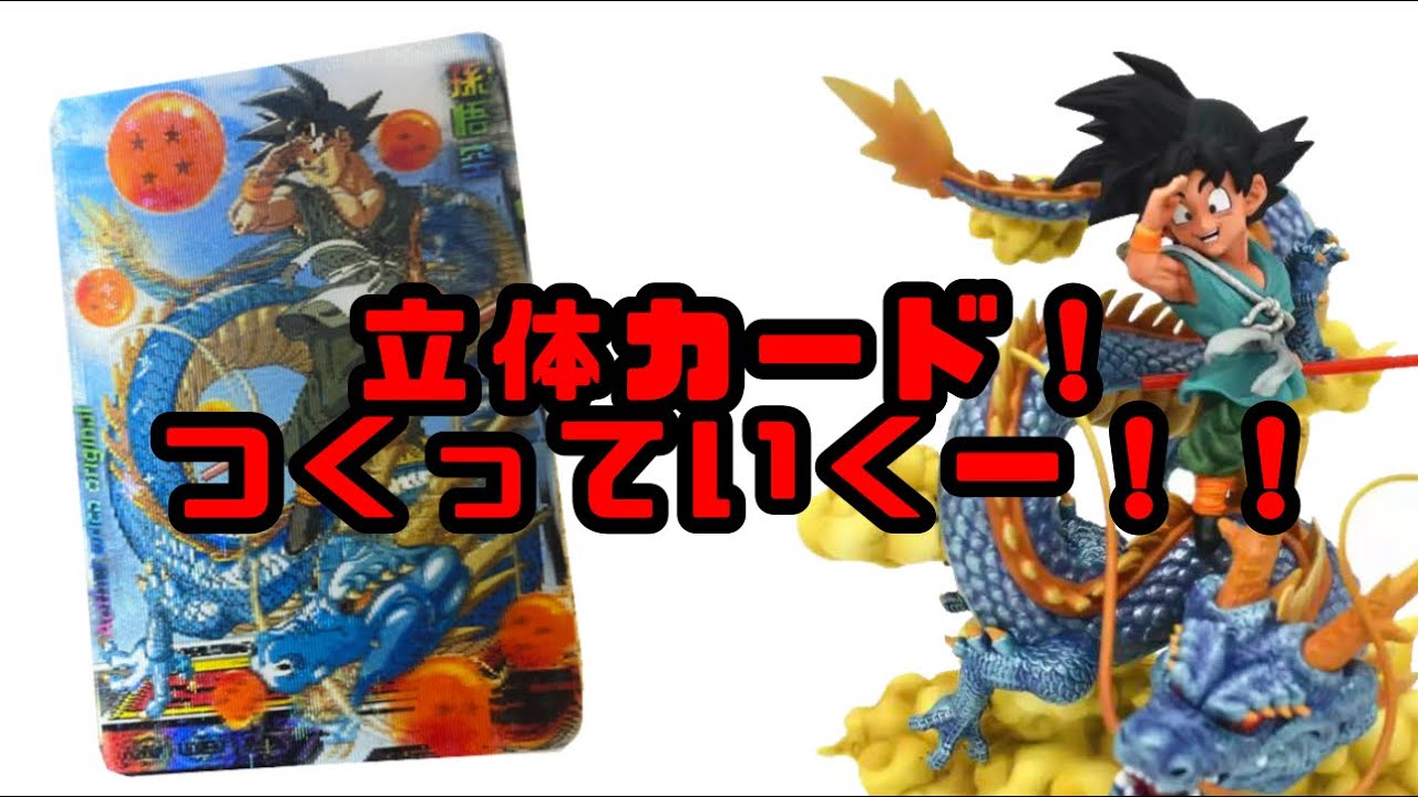 立体カード】レンチュキュラー レンズ を使って3D立体カード作成の方法