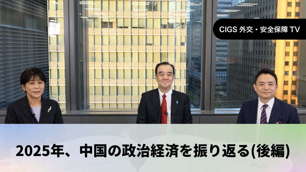 CIGS Diplomacy and Security TV - Looking back at China's politics