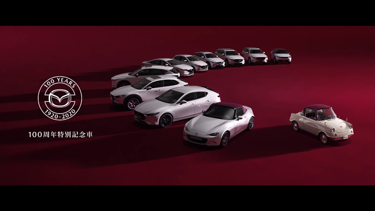 マツダ、100周年特別記念車。登録車全モデルに「R360クーペ」を象徴