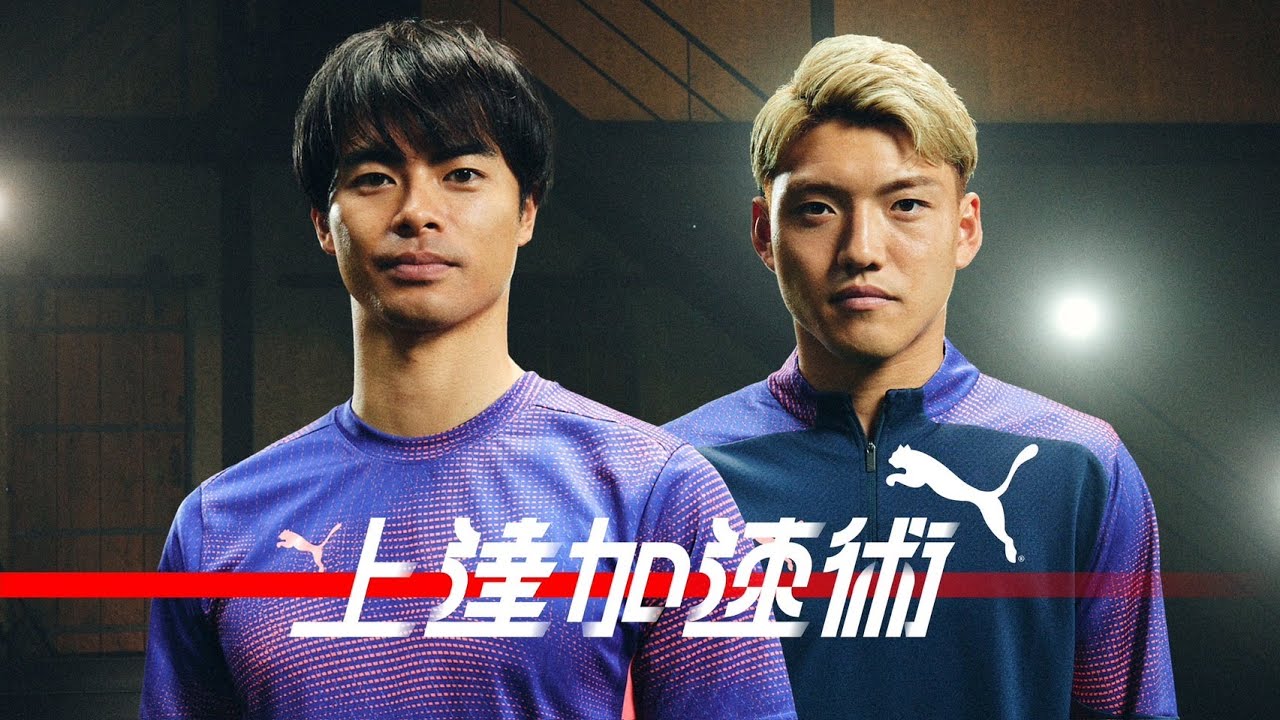 三笘薫×堂安律｜上達加速術#7 ゲームチェンジャー論 - YouTube