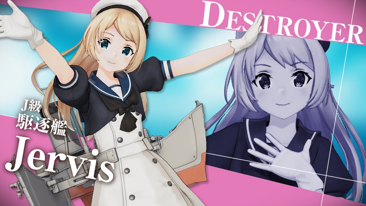 9月12日(金)よりJervisが追加されました！｜艦これアーケード セガ公式