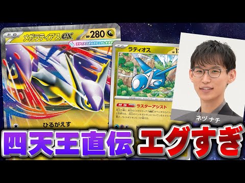 Pokémon Card Game] Battle with decks directly taught by the Elite