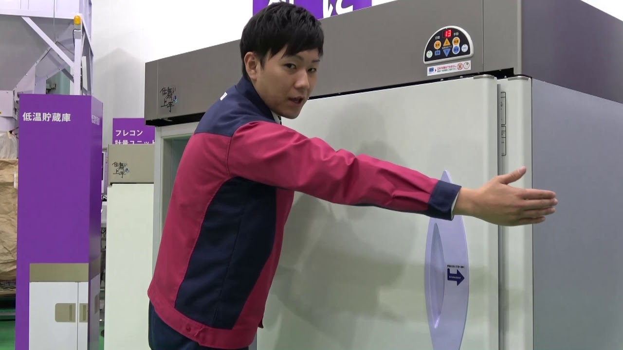 山本製作所低温貯蔵庫アグリストッカ＜AGR- LS2シリーズ＞商品紹介
