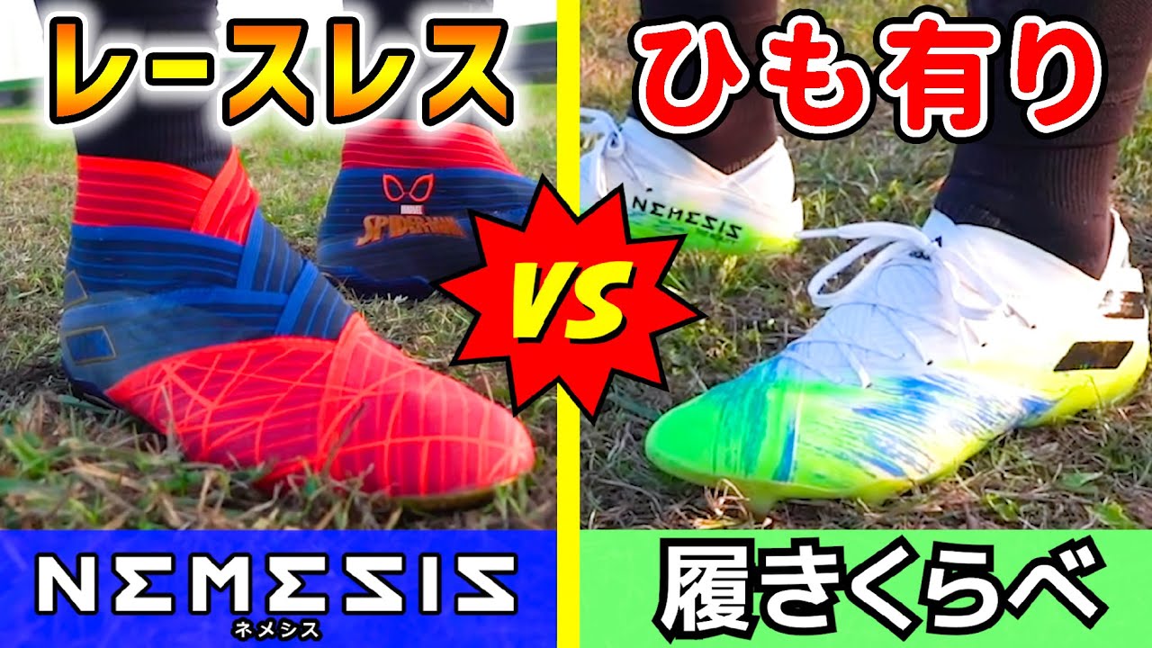 A review of the top laceless Nemesis 19+ FG cleats! [Soccer] - YouTube