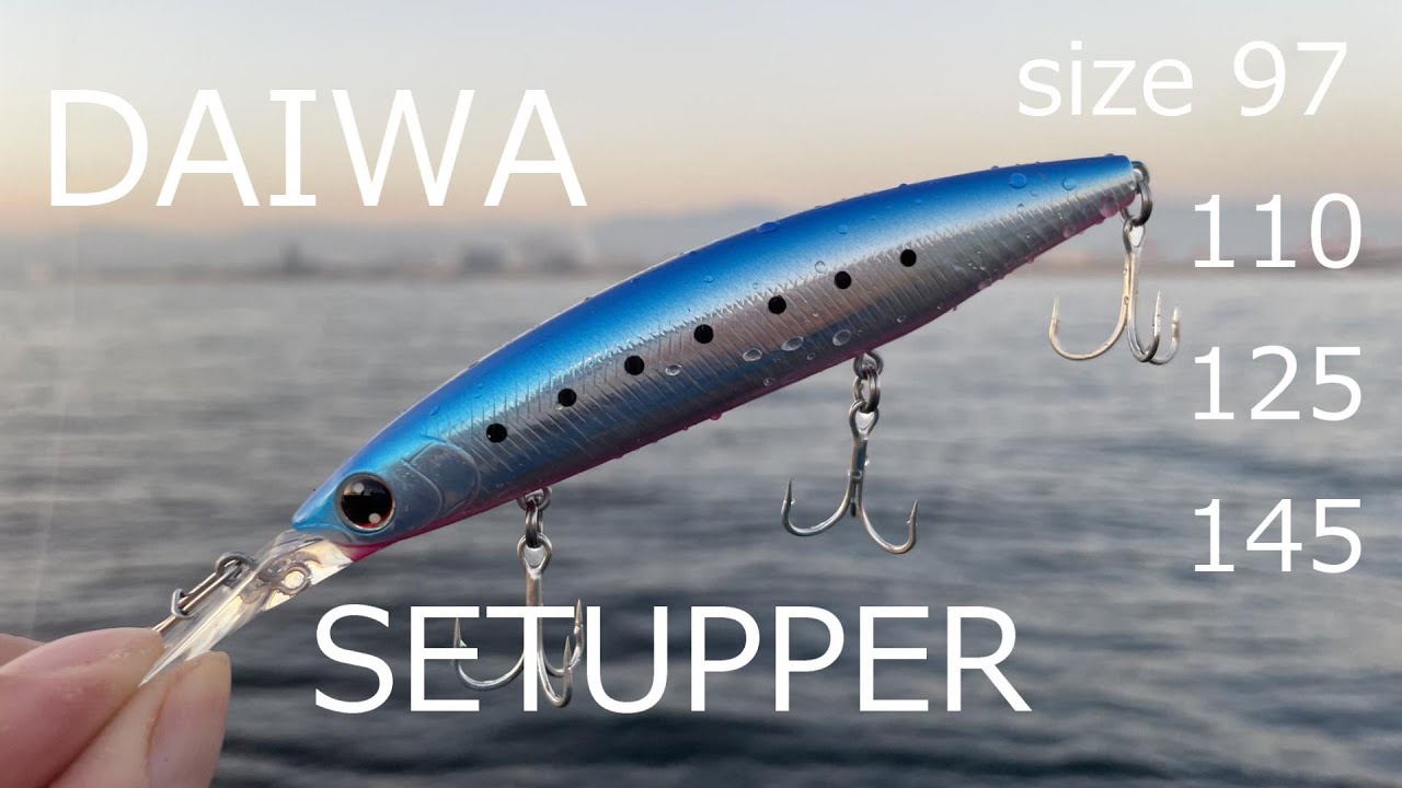 ショアジギング ラピード セットアッパーなどルアー セット ショアジギ