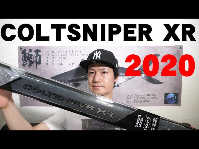I bought a new shore jigging rod: Colt Sniper XR S100H-3! - YouTube