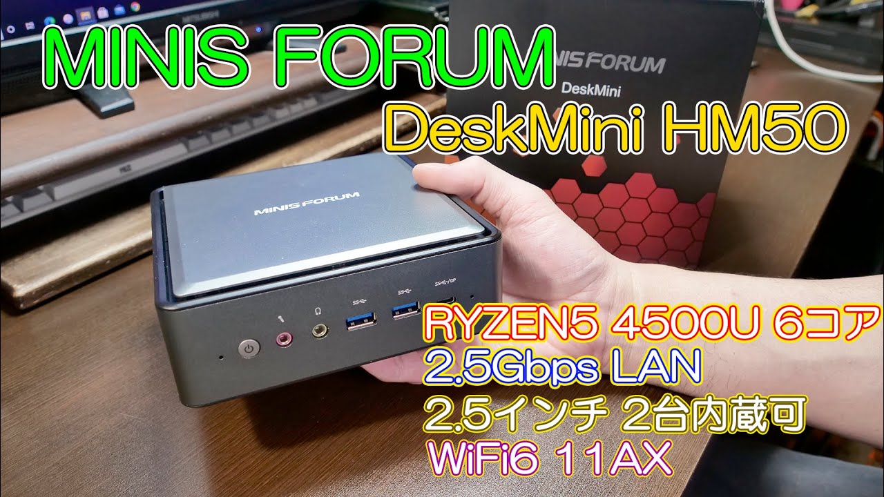 Mini PC] Expandable mini PC MinisForum HM50 - YouTube