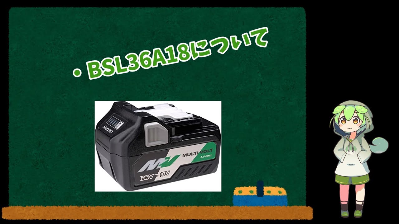 HiKOKI マルチボルトバッテリー 再生 - YouTube