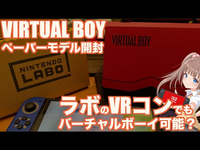 VB] Unboxing the cardboard (simple) Virtual Boy! The old Nintendo