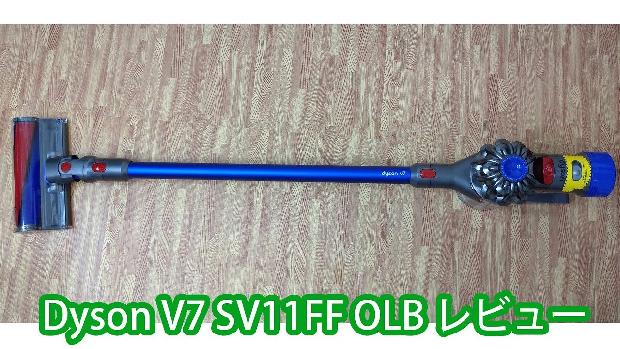 ダイソン】Dyson V7 fluffy SV11FF OLBレビュー 重曹を吸わせたり吸引