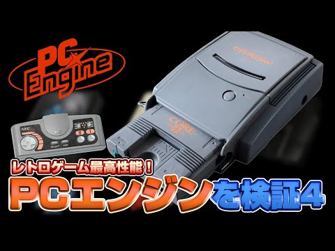 ジャンク PCエンジン LT 本体 箱説付 スーパーロムロムアダプタ付 通電