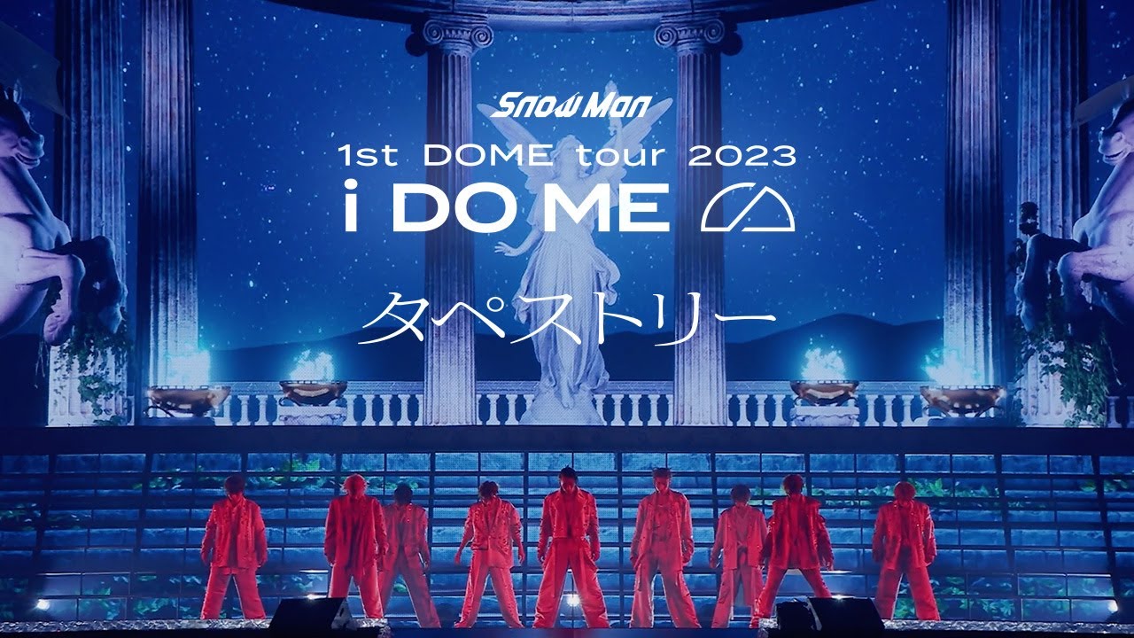 Snow Man 1st DOME tour 2023 i DO ME(通常盤)【Blu-ray2枚組】 | Snow