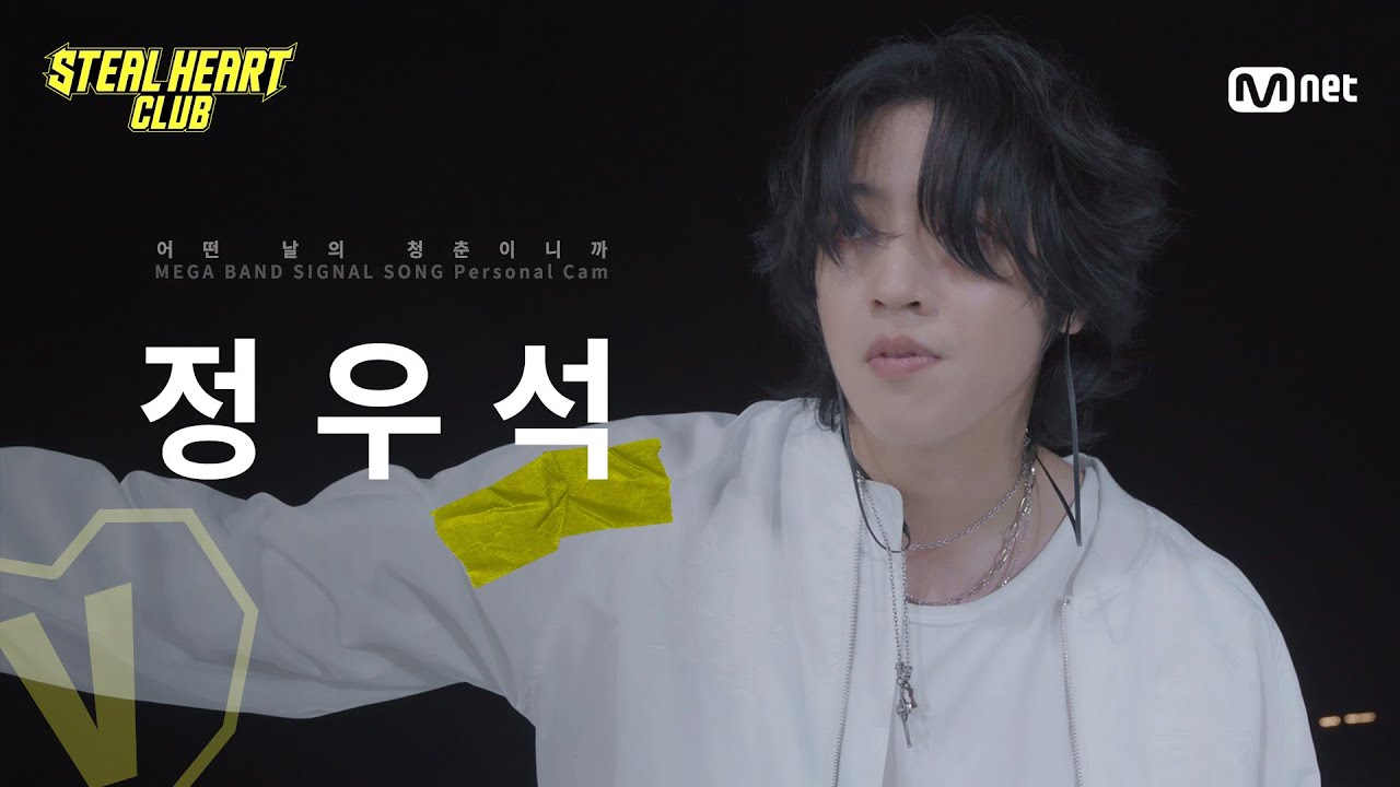 PENTAGON ウソク、フイに続きサバイバル番組に挑戦！Mnet「STEAL HEART