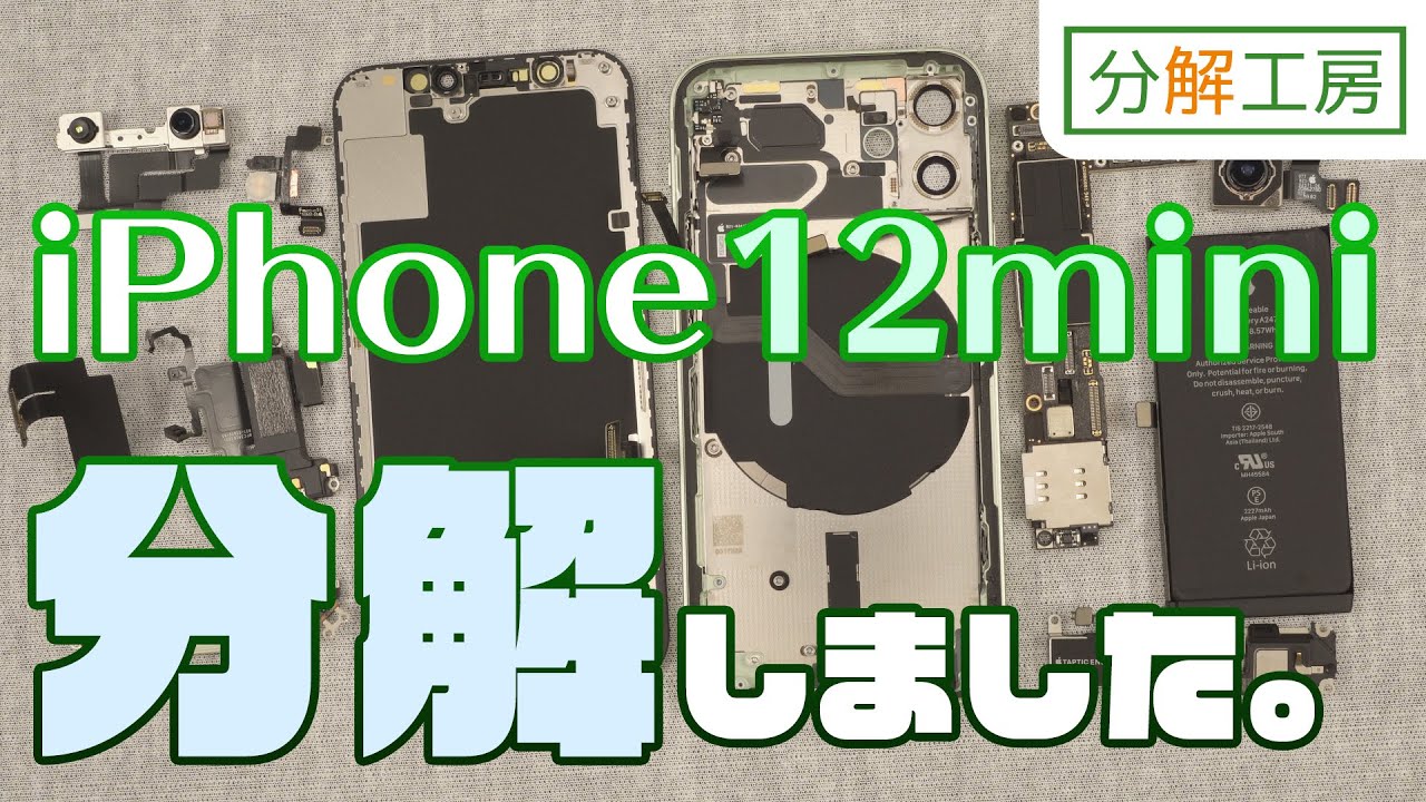 iPhone12 mini 電源不良 ジャンク 外観美品 ジャンクからiPhone12mini
