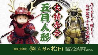コンパクトサイズで可愛い木目込み雛＞幸一光作とのとひめ桐箱セット