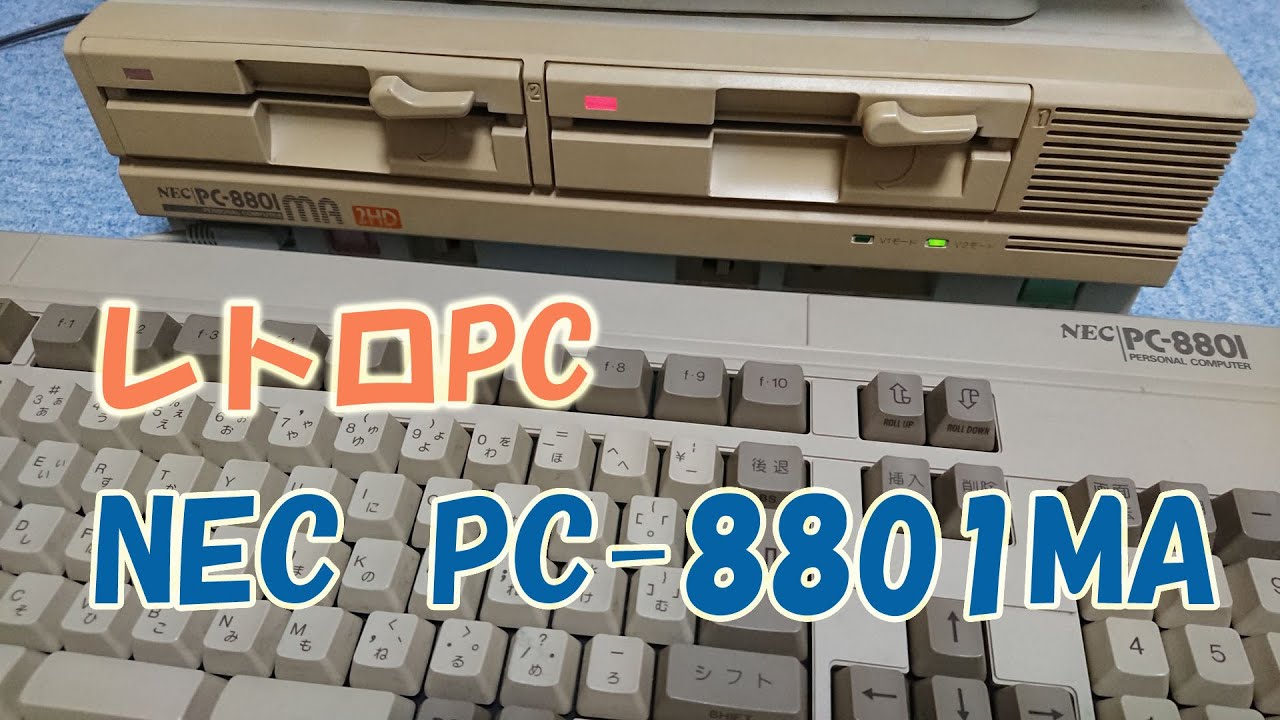 レトロPC NEC PC-8801MA - YouTube