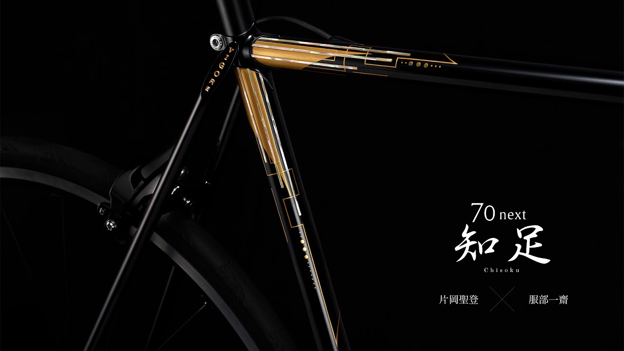 70next-Chisoku(EN) - VIGORE -道具としての自転車の正しい進化-