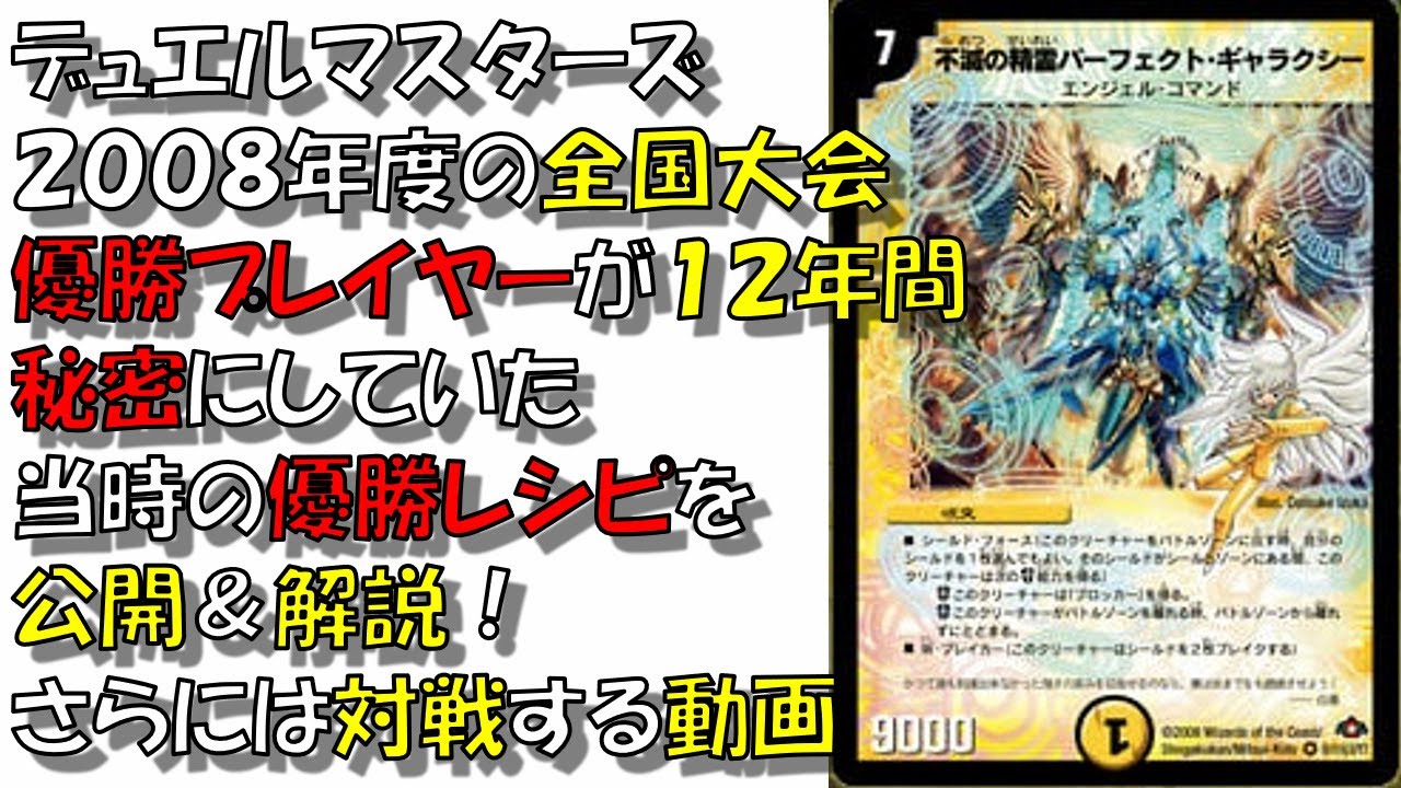 戦国編 ゲートボール デッキリスト - てすとぷれいやー