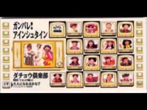 天才てれびくん』のテーマ曲、人気の歌まとめ｜3ページ