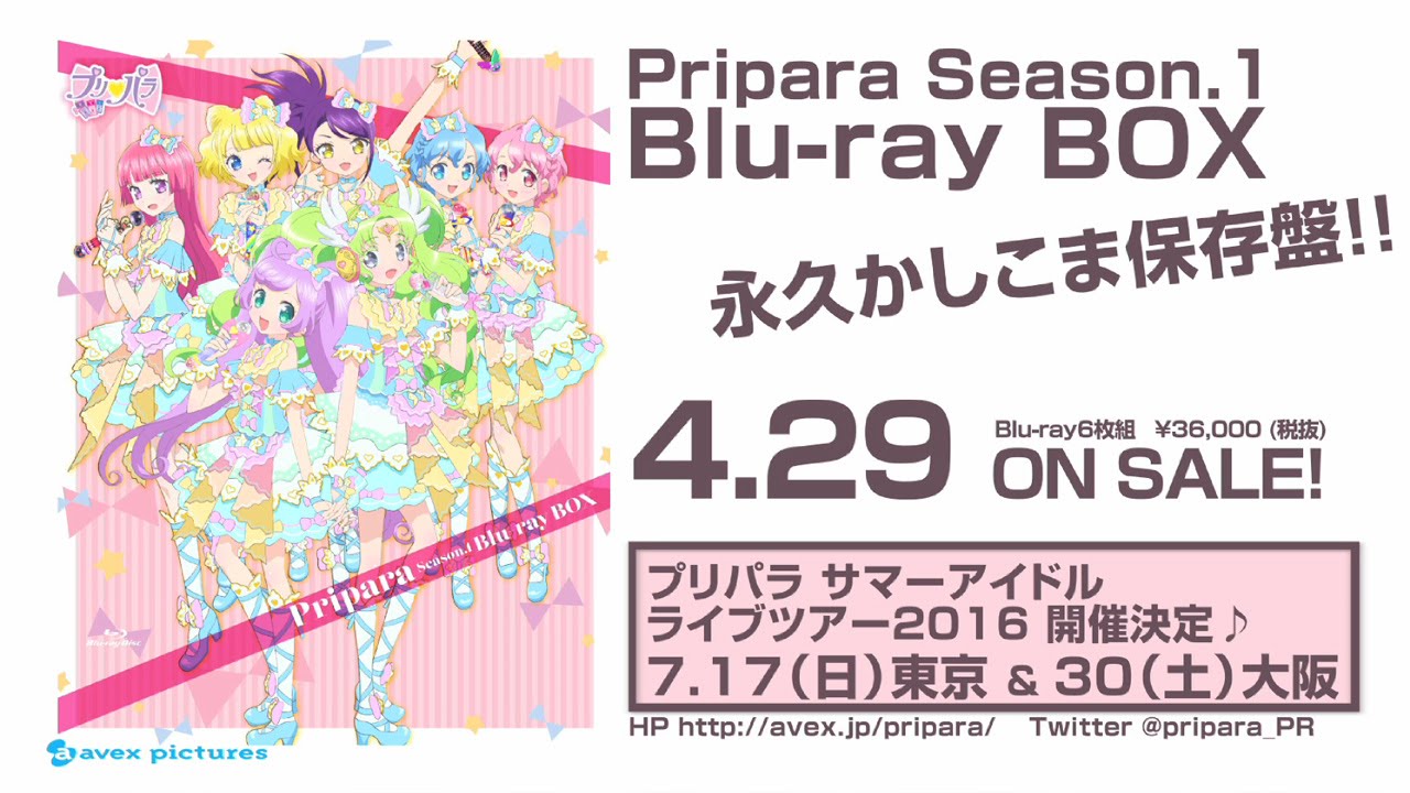 Pripara Season.1 Blu-ray BOX」PV第2弾～Story of Unicon～ - YouTube