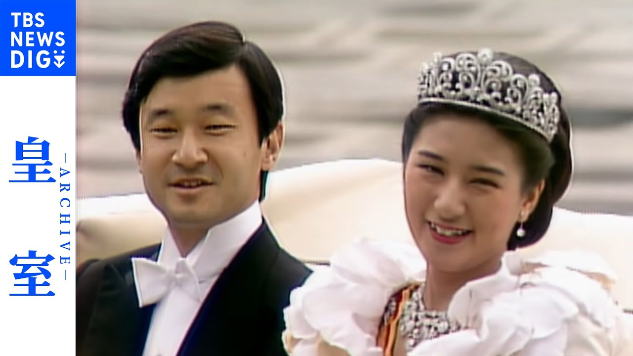 天皇皇后両陛下・結婚30年】1993年6月9日、結婚パレード【皇室