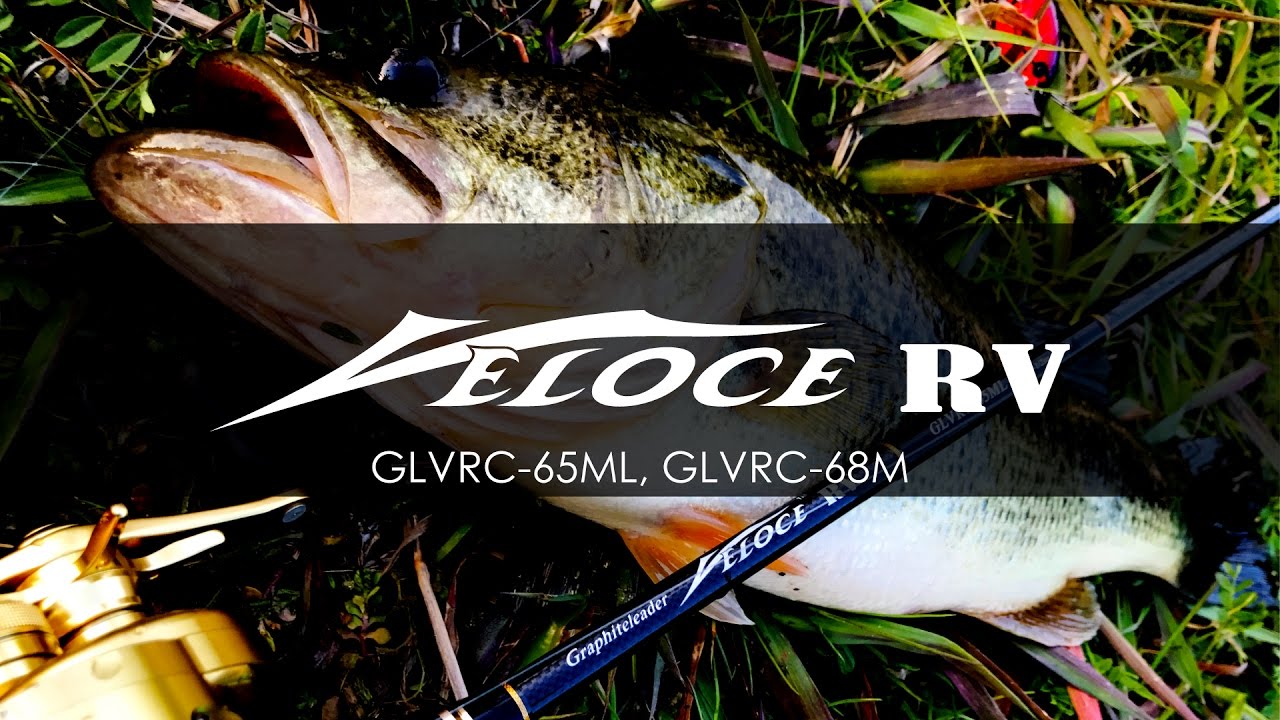 Graphiteleader VELOCE RV GLVRC-65ML, GLVRC-68M オリムピック