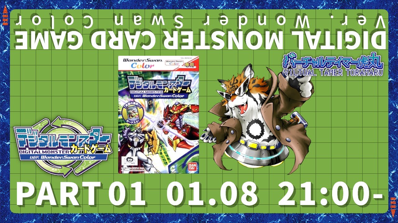 旧デジカWSC】Ver.1～超時空の冒険者～【デジモン】 - YouTube
