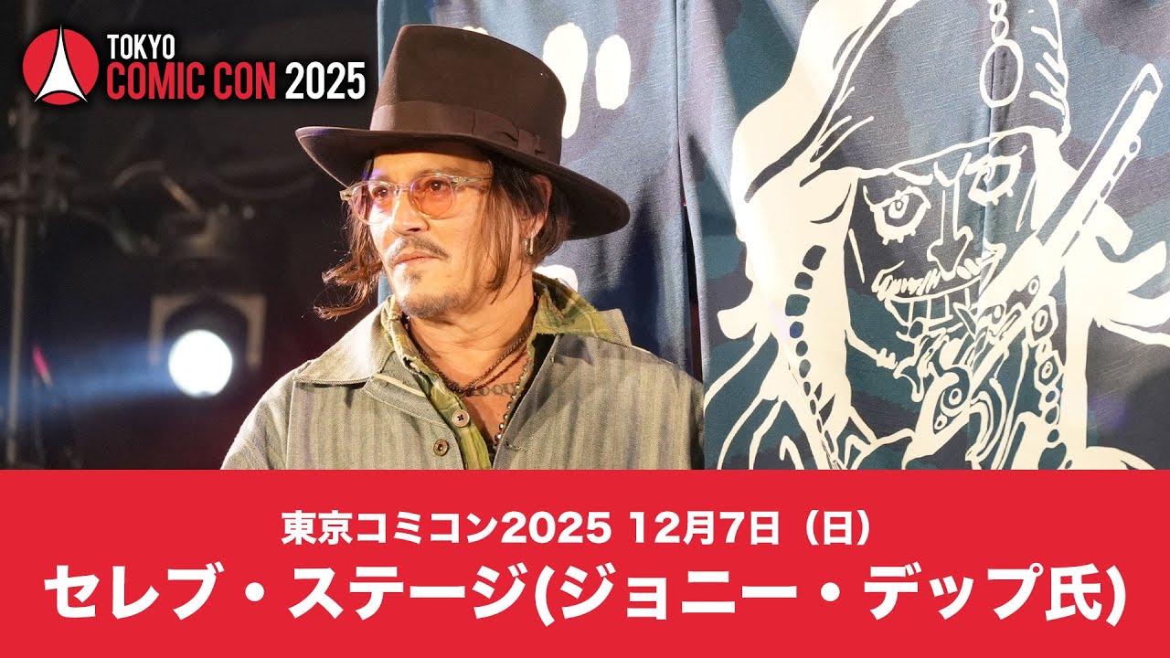 Tokyo Comic Con 2025 December 7th (Sun) Celebrity Stage (Johnny