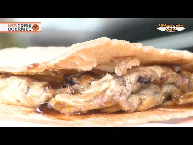 大阪名物いか焼きみなせん411号車 大栄管機店 - YouTube