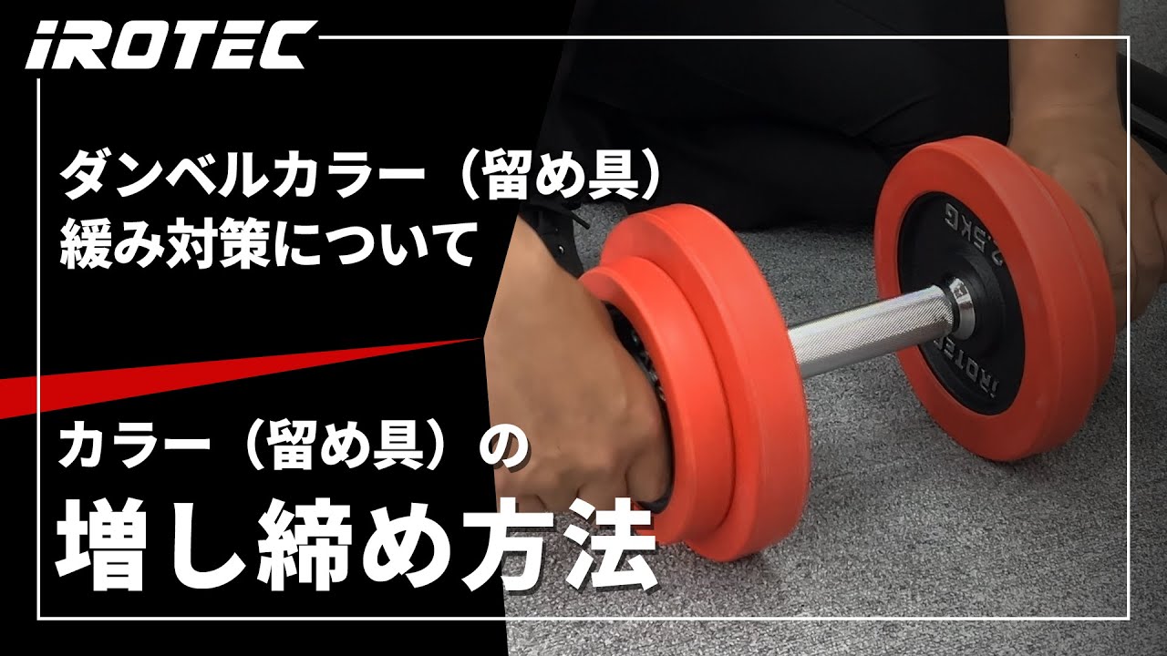 ラバーダンベル 40kg 片手20kg×2個セット IROTEC (アイロテック)