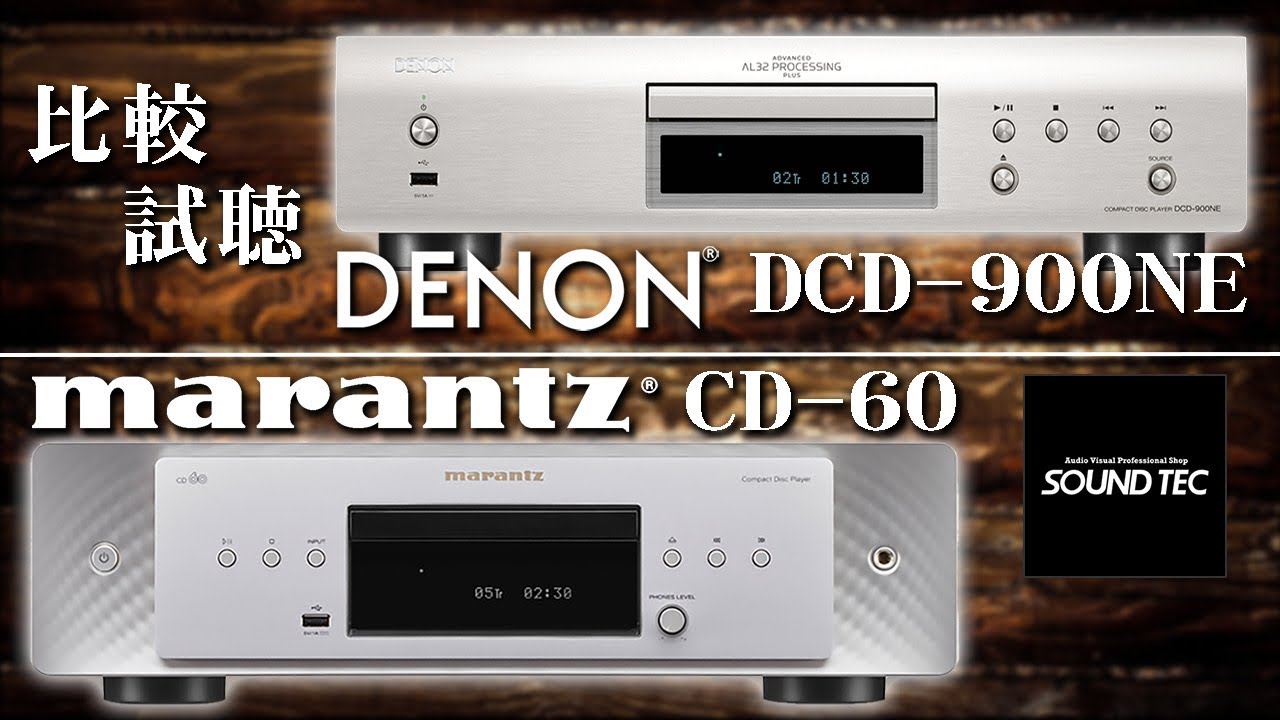 オーディオレビュー】DENON黄金期の集大成！CDプレーヤー購入しました