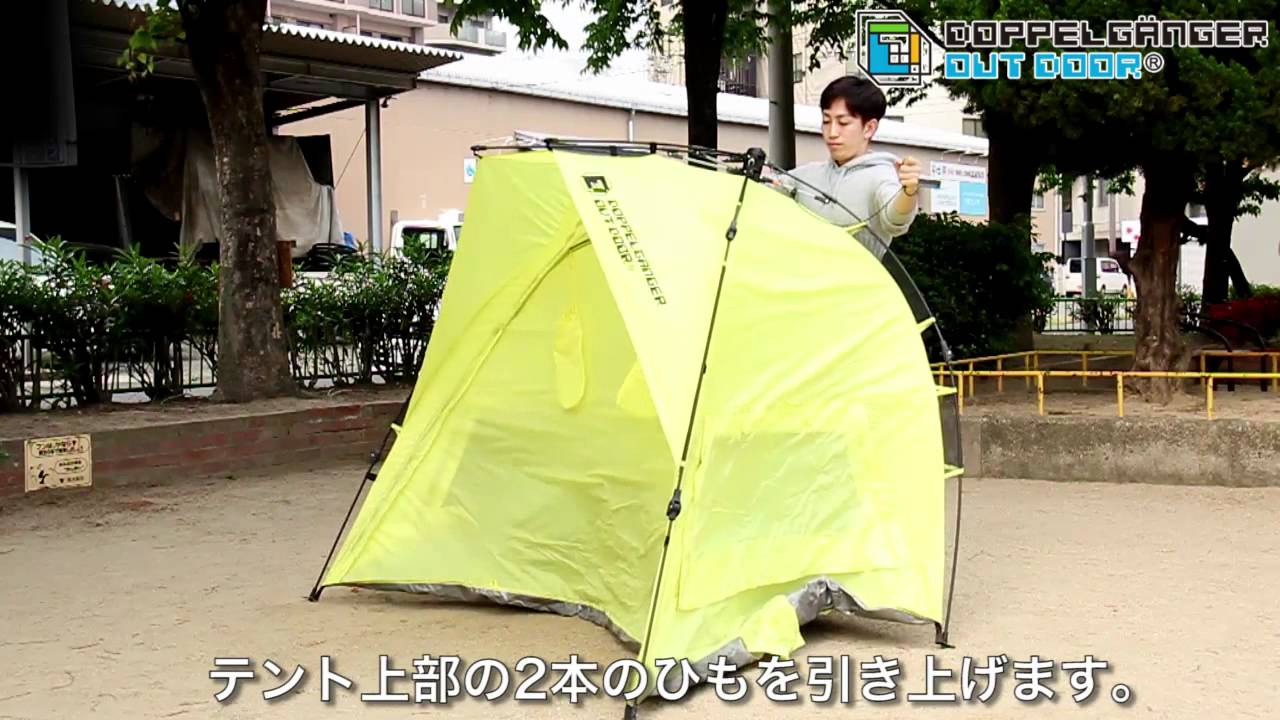 販売終了】ワンタッチレジャーシェード T3-52 - DOD（ディーオーディー