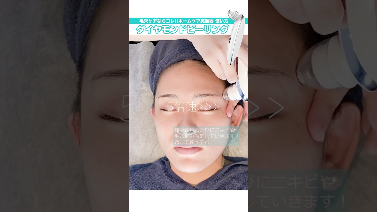 ダイヤモンドピーリング器 使い方【毛穴ケア美顔器】 - YouTube