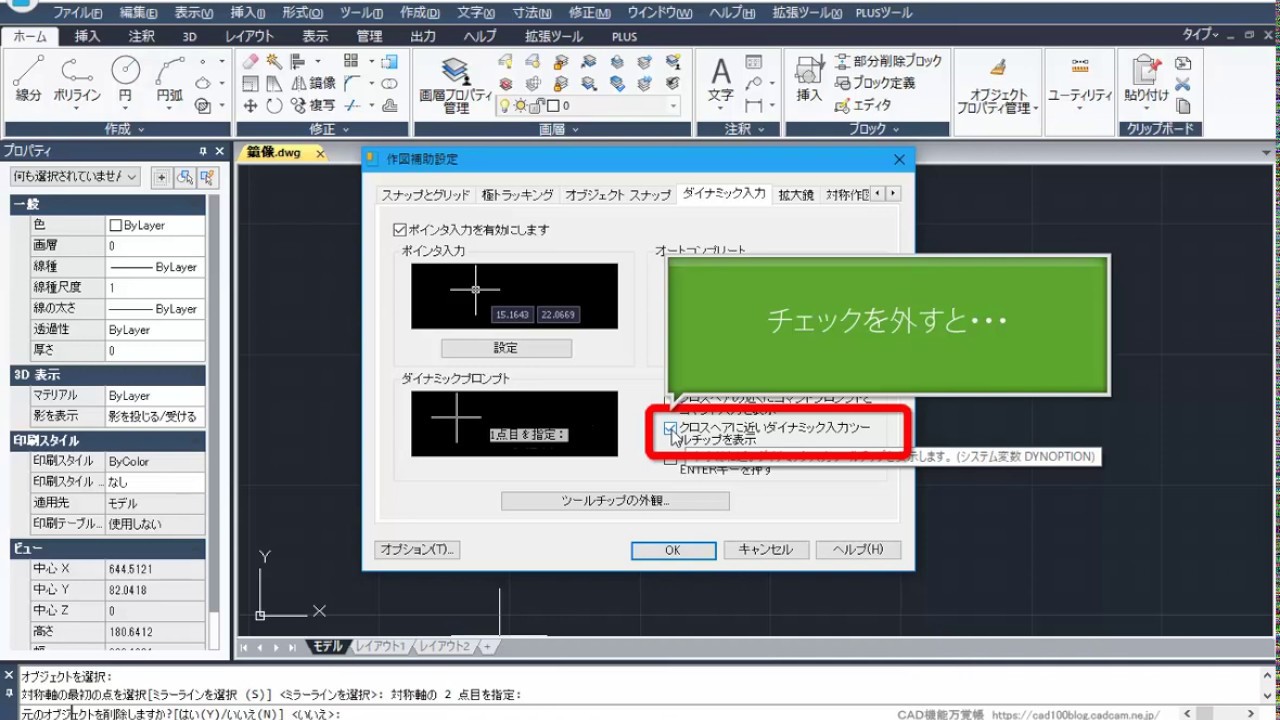 IJCAD超入門）コマンドオプションはマウスでも選択できます - YouTube