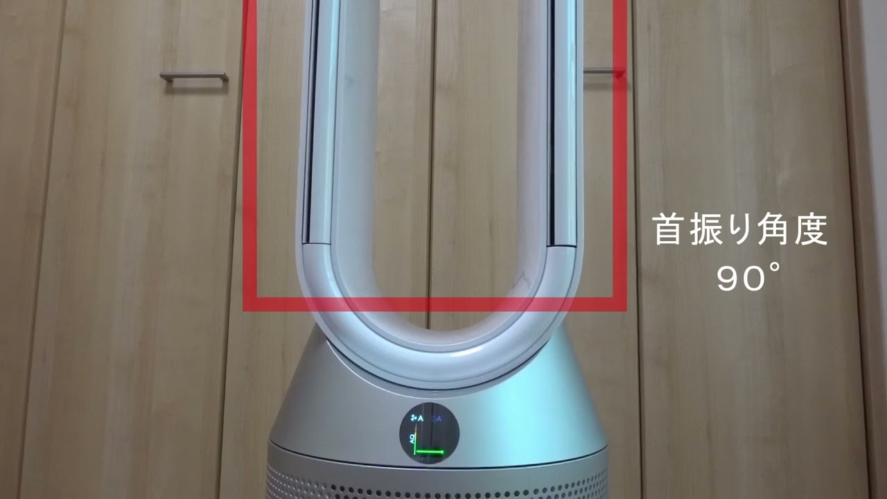 Dyson Purifier Humidify +Cool™ 加湿空気清浄機(PH03）風向きを調節