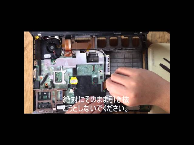 完全復活！ X201のCPUファンを交換してみた！ - YouTube