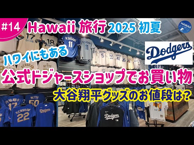 Early Summer 2025 [Hawaii Trip🌈#14] Crazy Popular in Hawaii