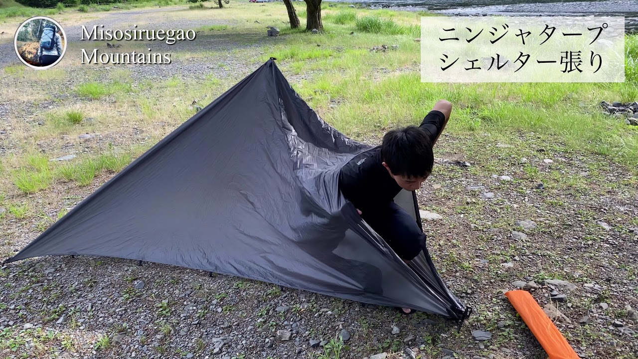 ニンジャープをシェルターに！ NINJA TARP - YouTube