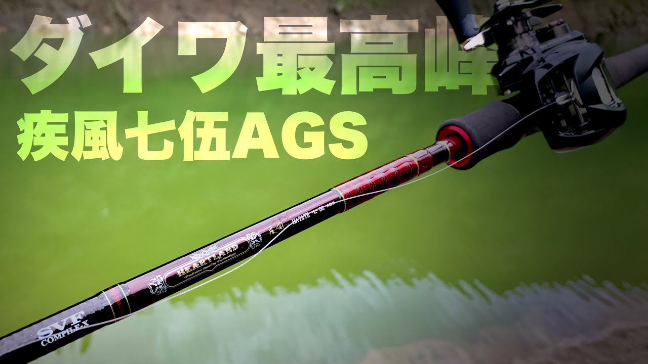 It's finally here! Heartland's top model, Shippu 75 AGS, review