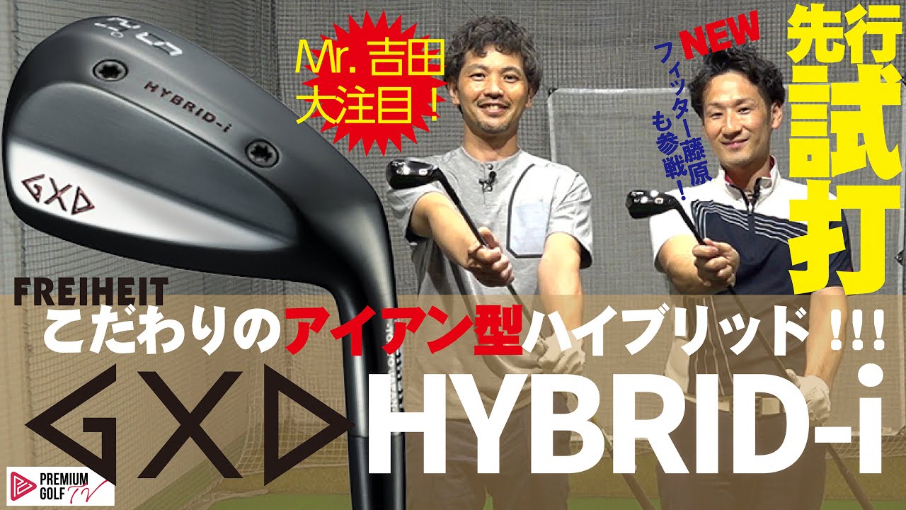 Flyheight's new iron-type hybrid, the 