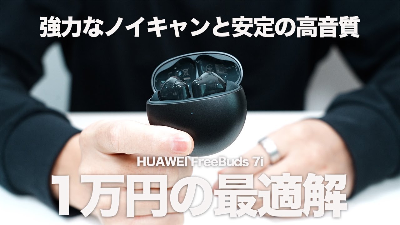 HUAWEI FreeBuds 7i: Amazing noise-canceling performance and sound