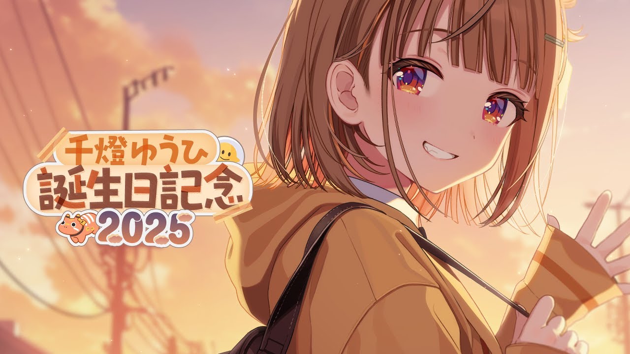 めでたいねぇ】誕生日だけど普通の雑談配信です【 ぶいすぽっ！ / 千燈