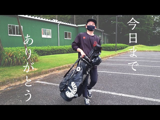 悲報】キャディバッグが自立しなくなりました、、※最後に特典映像あり