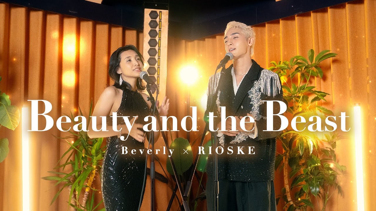 Beauty and the Beast】ディズニーの名曲をBeverlyとデュエットして