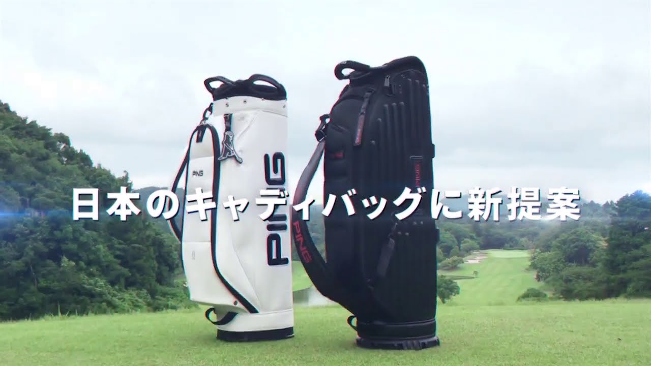 すべての収納をフロントポケット1つに集約したPINGキャディバッグ「One