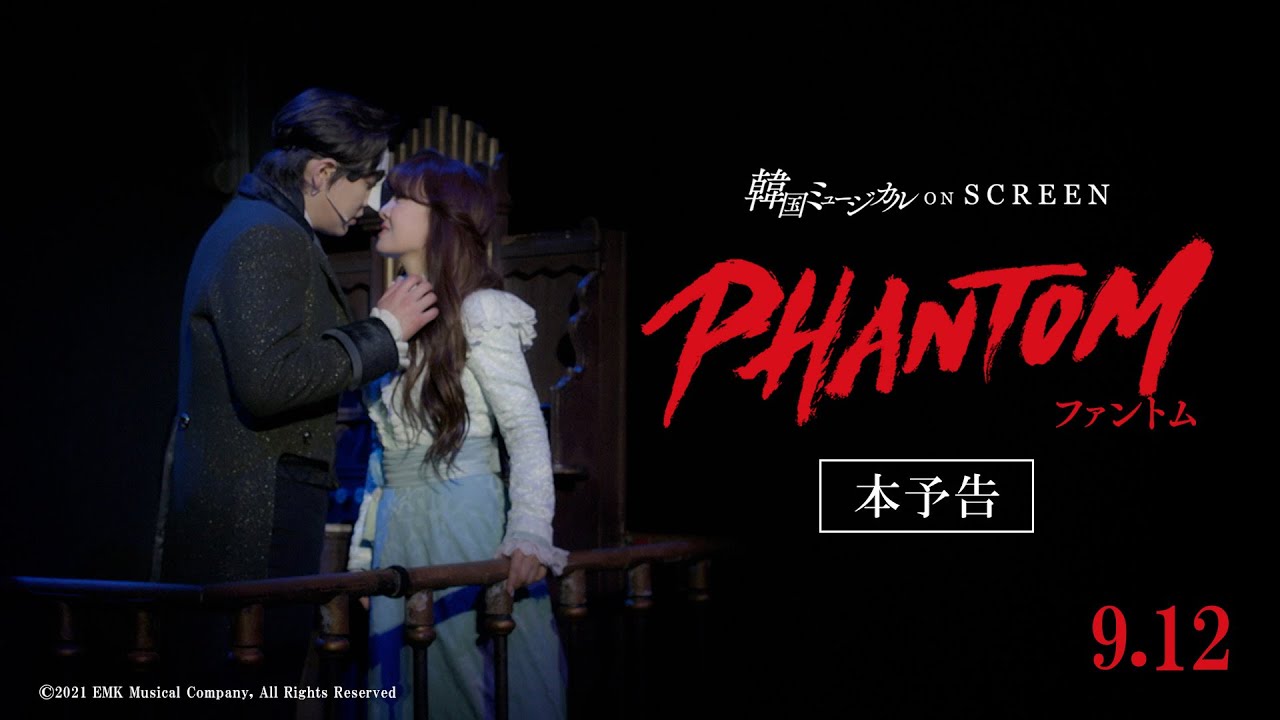 ファントム - LINEUP｜『韓国ミュージカル ON SCREEN』公式サイト
