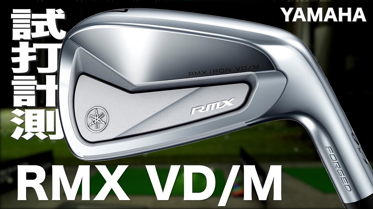 Yamaha RMX VD/M Iron Trackman Test Drive - YouTube
