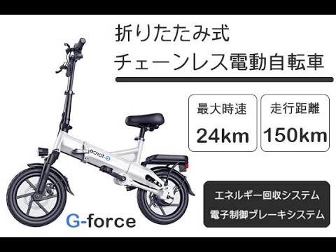 チェーンレス電動アシスト自転車がついに日本上陸！長距離走行・E-ABS