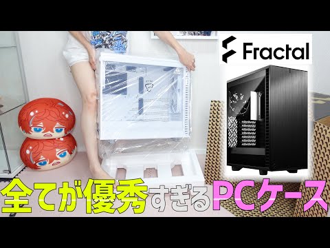 一番最強なPCケースはコレ！今から自作pc組む人は『Fractal Define 7